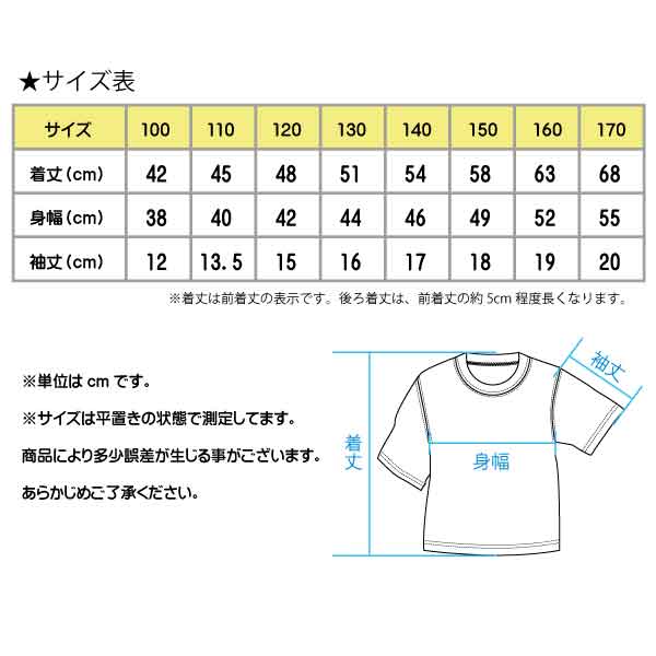 子供 女の子 カットソー トップス 120 130 かわいい 通学 - 9