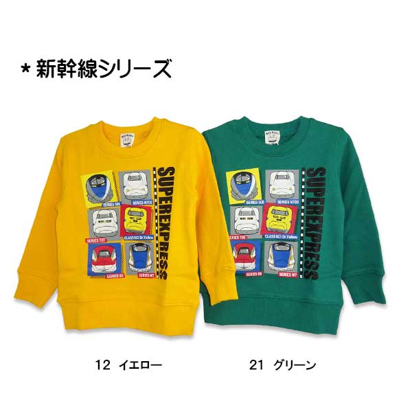 Sn't kids(セントキッズ)新幹線・JR九州2柄裏起毛トレーナー【メール便
