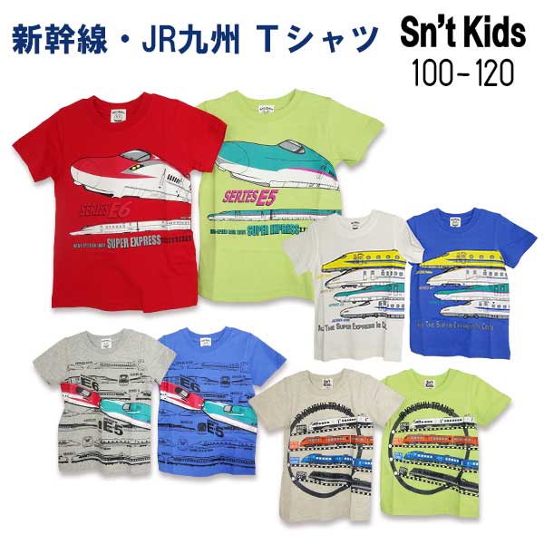 Sn't kids(セントキッズ)新幹線＆JR九州プリント半袖Tシャツ