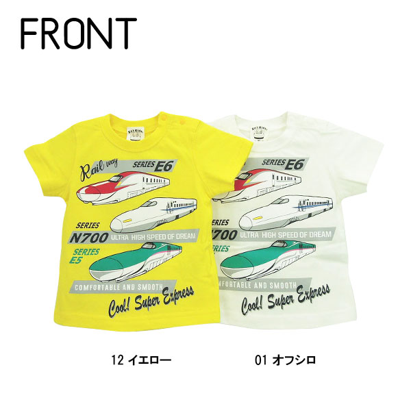 新品！新幹線   半袖Ｔシャツ  110 cm