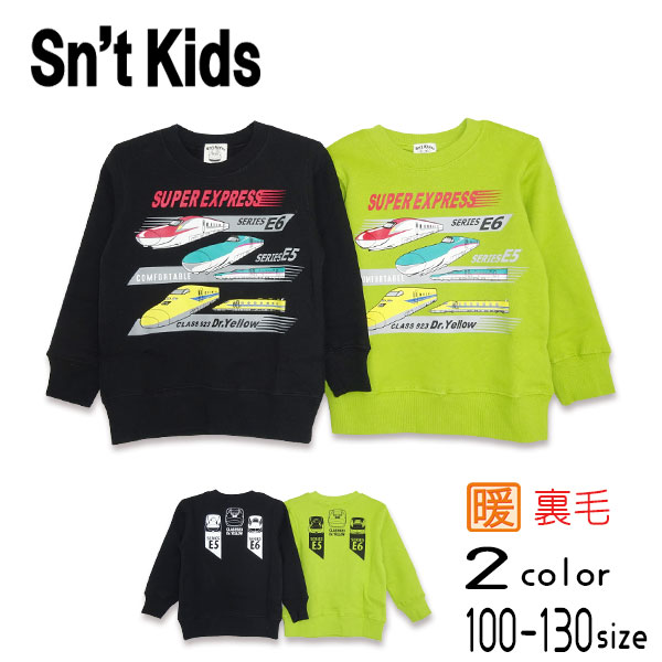super express サイズ100 JR限定　Tシャツ
